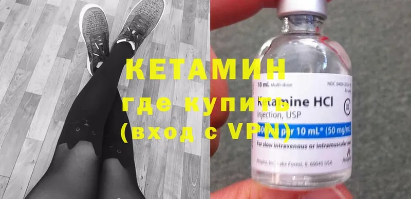 КЕТАМИН ketamine  kraken сайт  Иннополис 